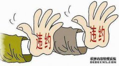 商标转让常见违约情况，你中过几招？