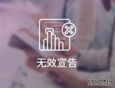 哪些情况下申请的商标会被宣告无效？