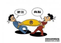 企业如何预防他人抢注商标？