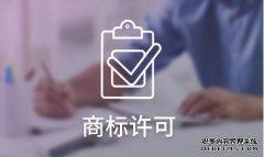 商标许可的方式都有哪些？（商标许可方式大全）