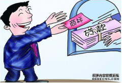 商标权质押是什么？办理质押登记需要哪些资料？