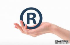 成功注册商标的商标有什么价值呢？