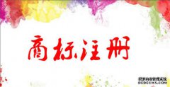 企业商标是拿到注册证再使用好处多还是注册、使用同时进行好处多？