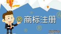 组合商标申请为什么那么不讨人喜欢？它有什么缺点呢？
