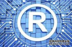 商标注册证丢失怎么补办，补办要多少钱？