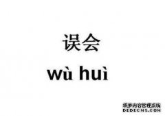 商标的这几大误解，你是否也存在？