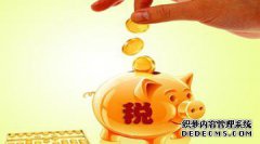 商标转让要交税吗？