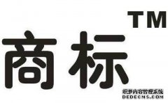 在商标交易过程中容易忽略的问题有哪些？