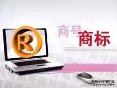 商标保护的方式及注意事项有哪些？