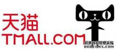 天猫入驻需要商标满2年吗？