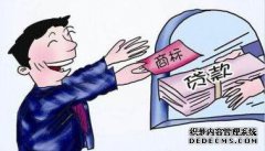 什么是商标权质押