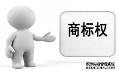 什么是商标权转让