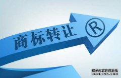 商标转让几个月下证书
