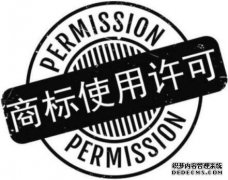 商标许可的类型有哪些？分别是什么意思？