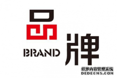 商标和品牌有什么不同，商标都有哪些类别？