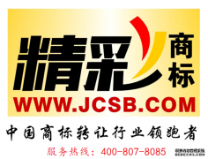 第九类电子电器商标转让