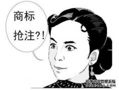 商标别抢注了怎么办？如何避免商标被抢注？