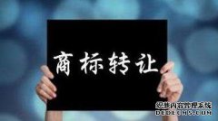 为什么现在很多人选择直接购买商标？