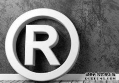 商标异议都有哪些要注意的？