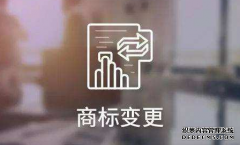 商标转让和商标改动有什么区别？