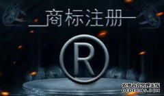 注册成功的商标会被异议吗？