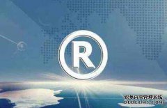 商标转让失败的原因有哪些？要注意哪些问题？