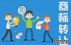商标转让需要准备的材料及注意事项有哪些？