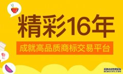 商标转让注意的几大问题