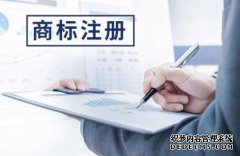 商标转让合同的法律风险必须要注意