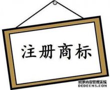 注册商标转让需要哪些材料？