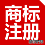 打造旅游商标的开始是从商标注册开始