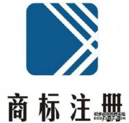 公司注册,商标注册和品牌注册的不同之处