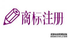 公司注册,商标注册应该认谁是“老大”