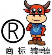 带你了解商标注册申请及商标转让流程