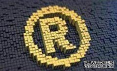 商标转让都有哪些形式？都需要准备什么材料？