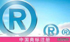 什么是商标公告期？时间是多长呢？