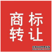 商标转让是什么意思？转让商标的方式有哪些？