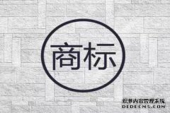 甘肃省著名商标认定和保护条例