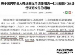 再不更新执照，商标申请注册就又要延后啦!