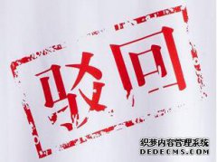 英文商标容易被驳回的原因