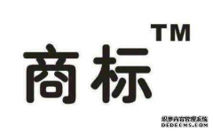 商标转让的误区有哪些？