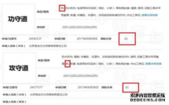 “功守道”商标重复注册，这样有什么好处呢？