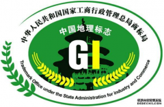 什么是地理标志？地理标志有哪些特性？