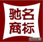 沧州市新添5枚中国驰名商标