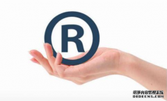 注册商标的 “两何”问题，你知道吗？