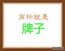 拟定商标转让合同一筹莫展？看过来！