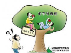 商标转让中注意隐蔽的风险