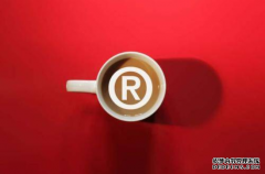 商标侵权不要慌，行政处理的三大招搞定