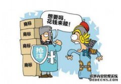 什么是商标抢注？