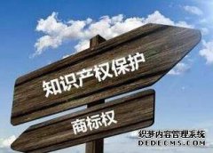 什么是商标权，商标权的内容包括哪些，有什么特征？